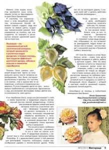 Вторая страница мастер-класса по кандзаси от Ольги Грушенковой, публикация в журнале 