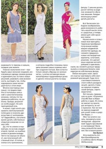 Публикация Зои Вулвич о силе желания в журнале 'Мастерица', связаное платье на заказ от мастера вязания